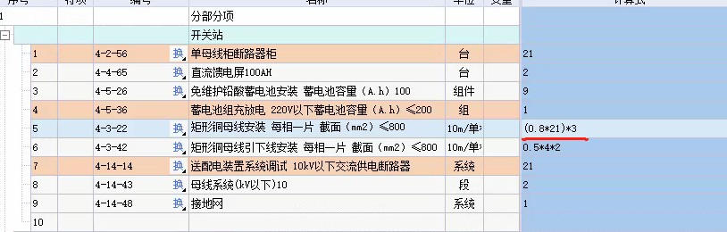 矩形母线