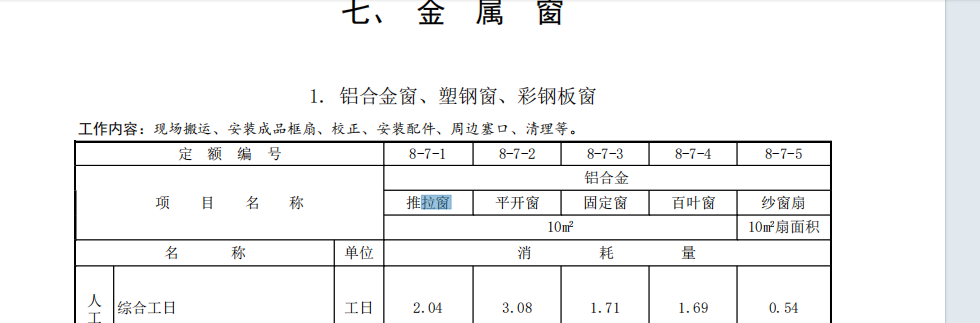 子目
