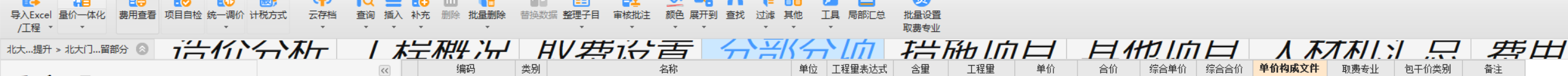 软件打开