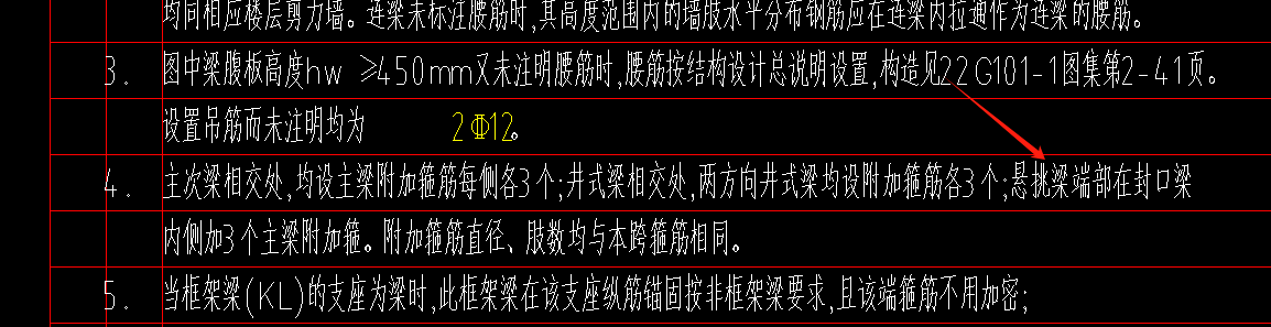 附加箍筋