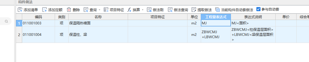梁保温