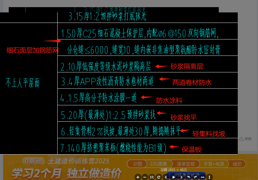 定额怎么套
