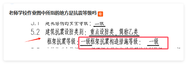 抗震