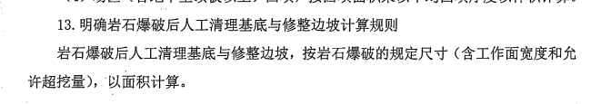 工程量