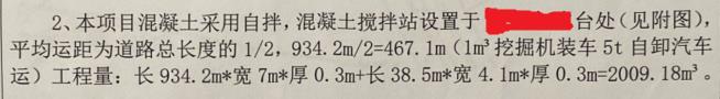 计取