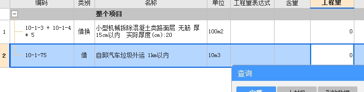 广联达服务新干线
