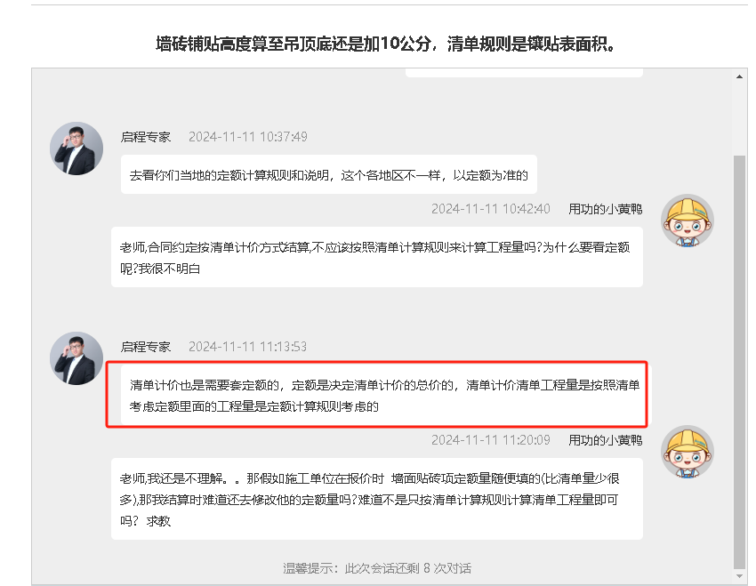 答疑解惑