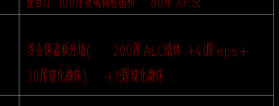 外墙