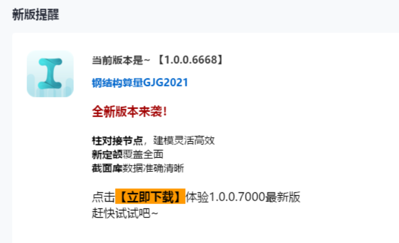 钢结构