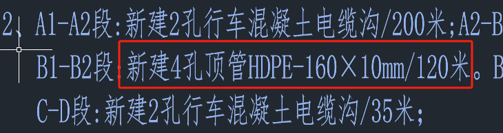 管工程量