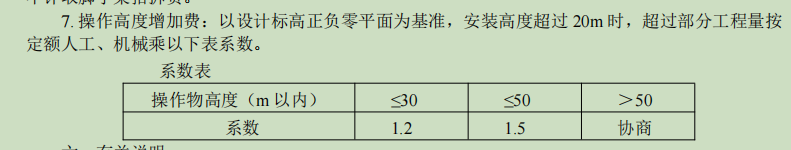 计取
