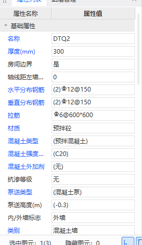 基础内