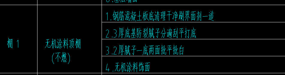 天棚