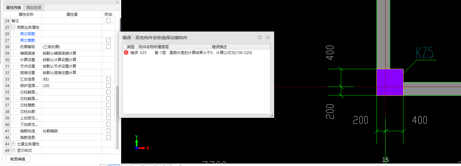 柱钢筋