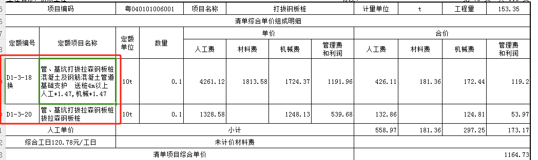 桩