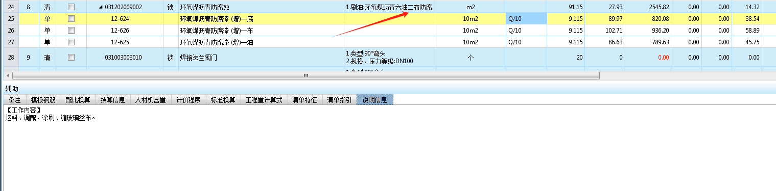 系数