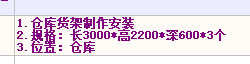 套哪个定额