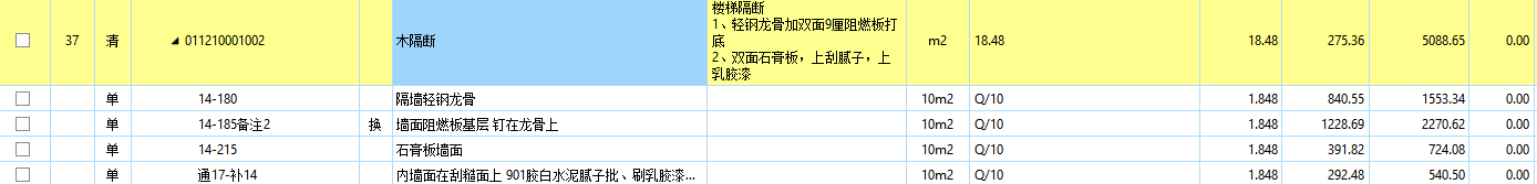 定额