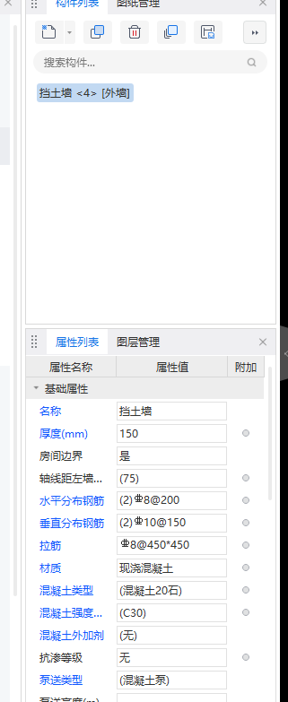 挡土墙