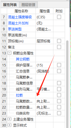 拉结筋
