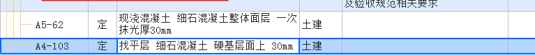 定额