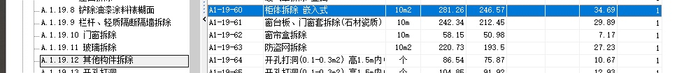 立面面积