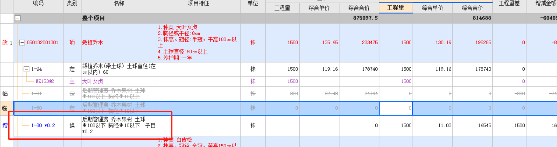 管理费