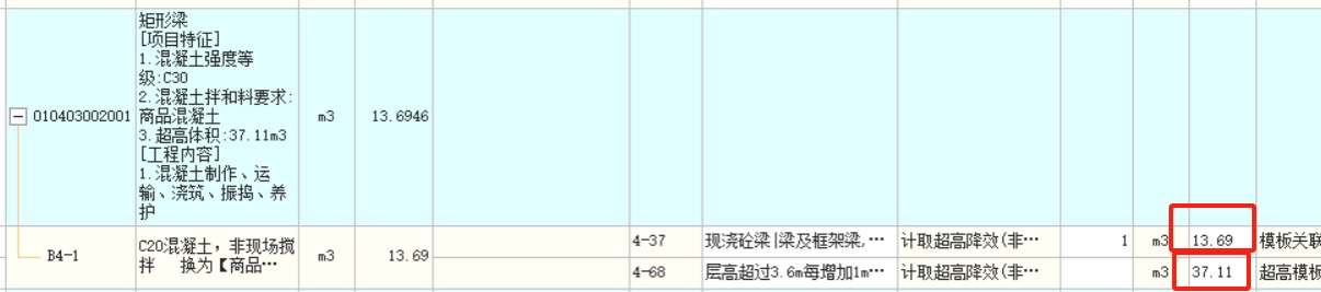 计价软件