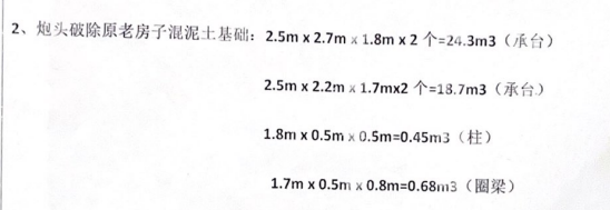 定额