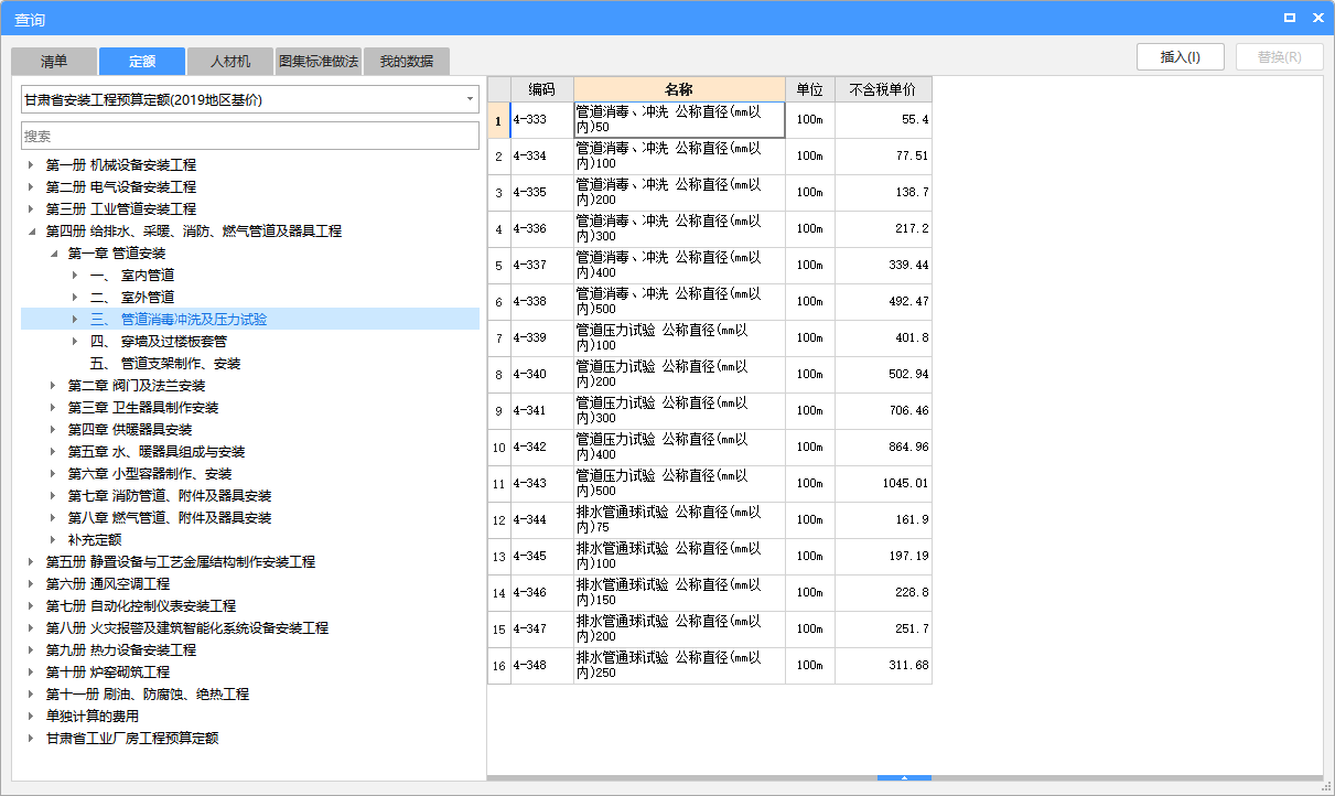 怎么套价
