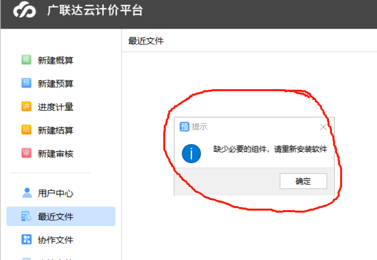 云计价