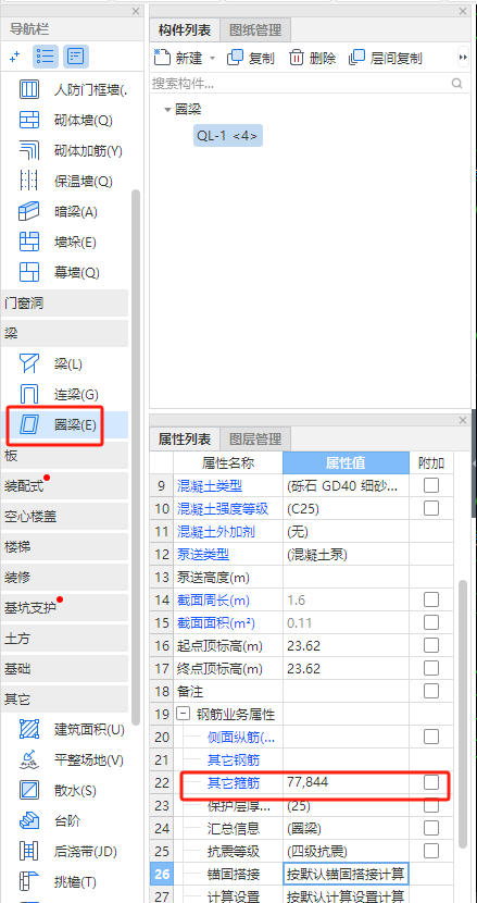 檐