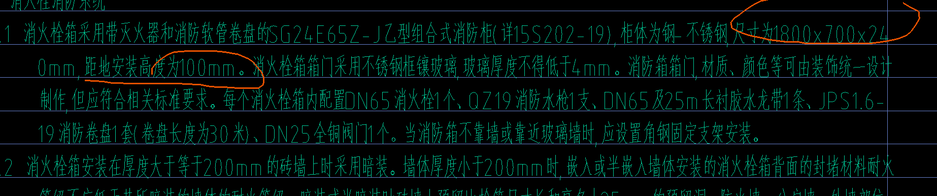 立管