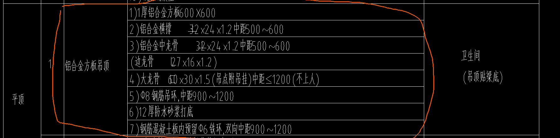吊顶
