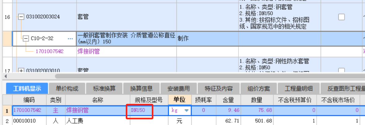 焊接钢管