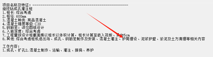 桩
