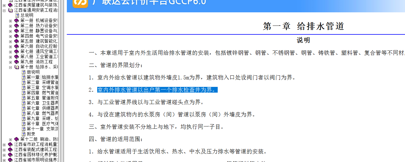 塑料管