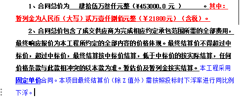 结算价