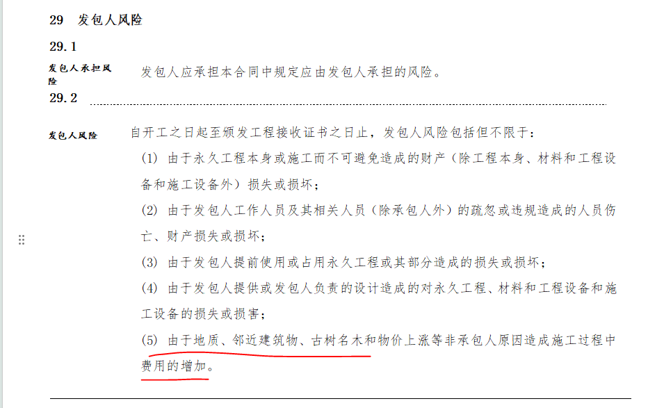 清单描述