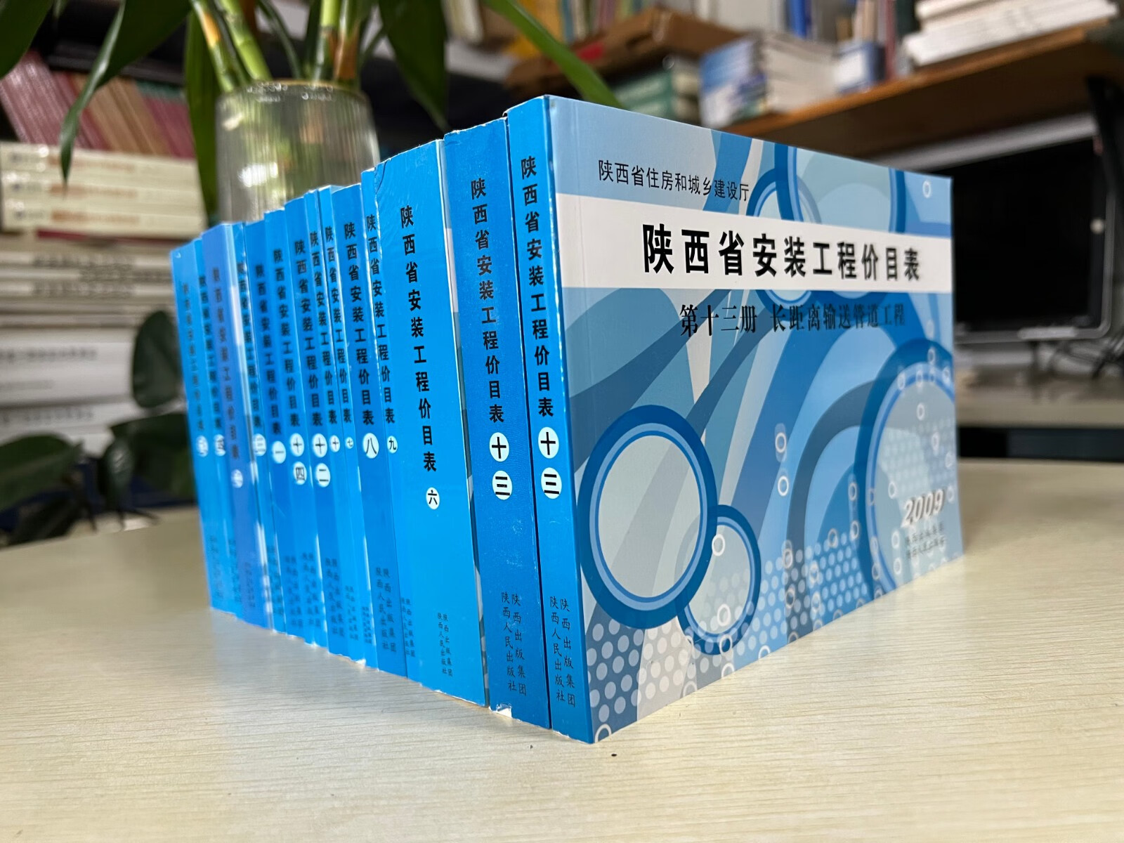 陕西省安装工程消耗量定额