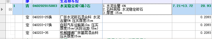 定额