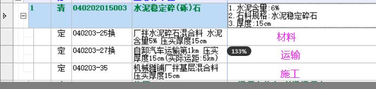 水泥稳定