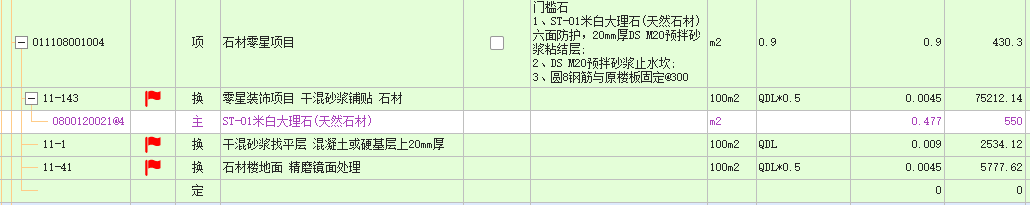 楼地面