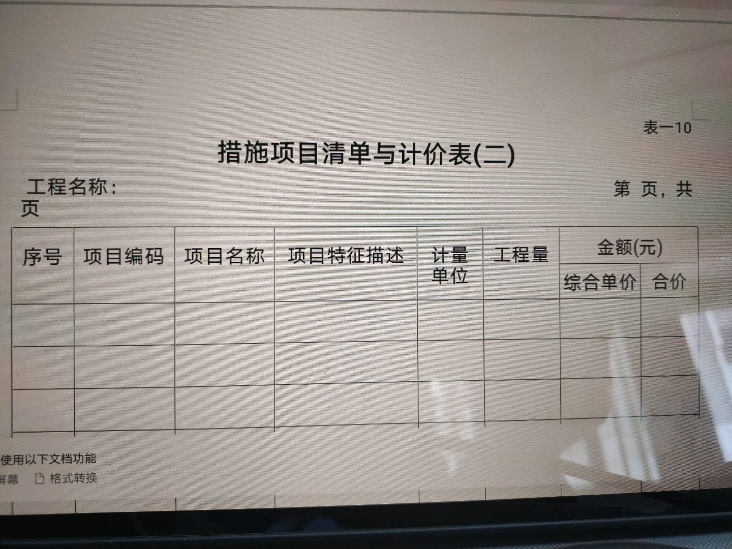 广联达