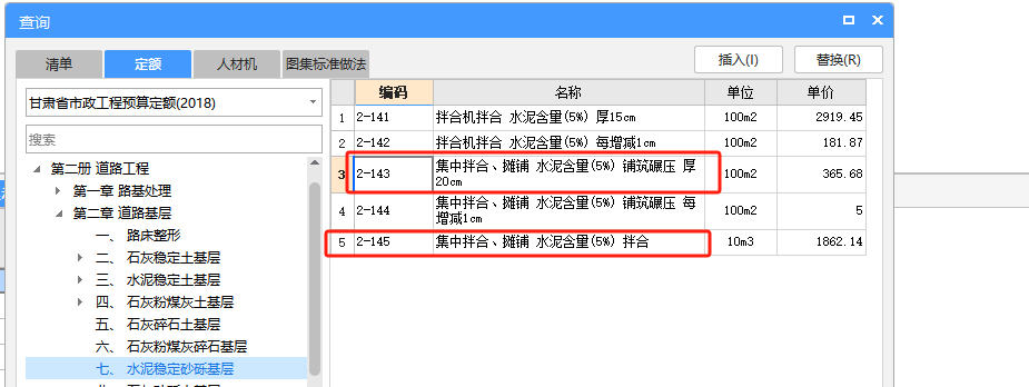 定额