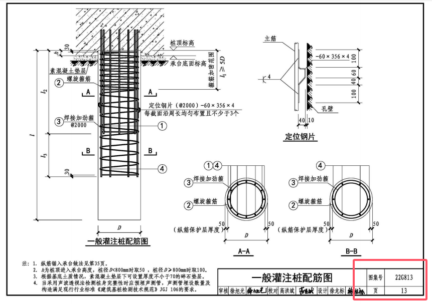 桩