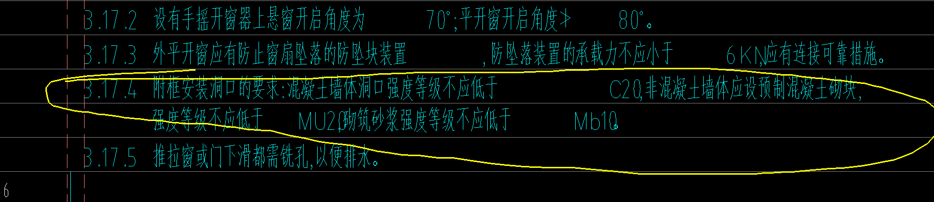 预制砌块