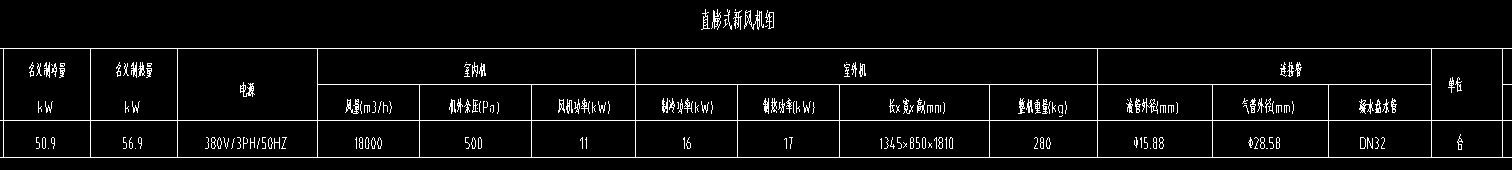 室内外