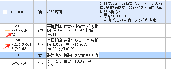 系数