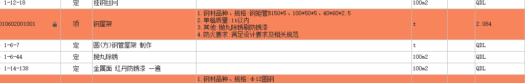 换算